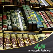 حديث "هلموا أكتب لكم" في صحيح البخاري