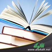 فضيلة الشيخ أ.د. عبدالله بن عبدالرحمن الشثري في محاضرة: الضوابط الشرعية لفهم نصوص الشريعة