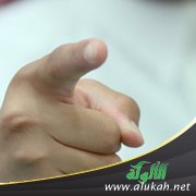 أحكام التأديب