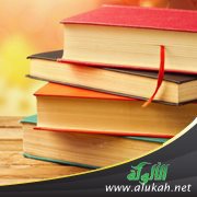 رباعيات العلامة محمد بن صالح العثيمين رحمه الله (13)