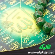 التأمل في الأسماء والصفات وفهم معانيها والتدبر فيها