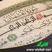 تفسير سورة لقمان للناشئين (الآيات 29 - 34)