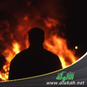 النار دار الفجار