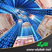 حقيقة النقود الإلكترونية وصور الصرف فيها