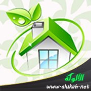 جوانب أسرية في العلاقة الزوجية