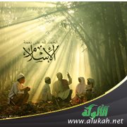 مزج الإسلام لضروب التربية