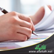 تحذير أهل العرفان من آفة الكتمان
