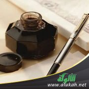 على ضفاف ستوكهولم (قصيدة)