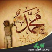 رسول الله رحمتنا (قصيدة)