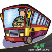 صديقي السائق (شعر للأطفال)