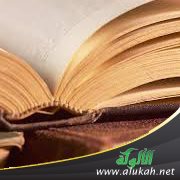 ثلاثيات العلامة محمد بن صالح العثيمين رحمه الله (3)