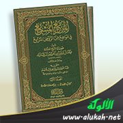 فساد التسمية للجهالة في المهر