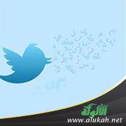 تغريدات مقتضبة عن أحكام شهر رمضان