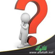 أهل زوجي يتدخلون في حياتنا