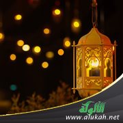قد جاءكم رمضان (خطبة)