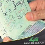 الحصول على إقامة في دولة غربية بالكذب