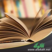 وصف لكتاب: صراع مع الملاحدة حتى الـ(عظم) لعبدالرحمن حبنكة الميداني