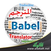 مراحل البحث العلمي في ميدان الترجمة