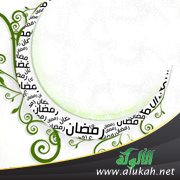 من أمالي الحرم: أطيب عند الله من ريح المسك