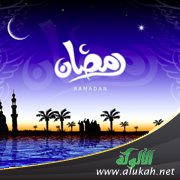 استقبلوا شهر رمضان بالصلح مع الله