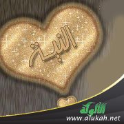 حديث حفصة وابن عمر - رضي الله عنهما - في تبييت نية الصيام (تخريج ودراسة)