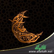 خواطر رمضانية (6 – 10)