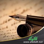 رثاء قلم (قصيدة)