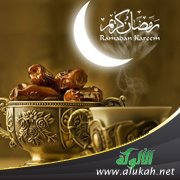 مدرسة الصيام (1)