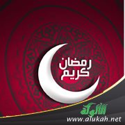 عزة المسلمين في رمضان (خطبة)