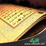 شفاعة الصيام والقرآن (خطبة)