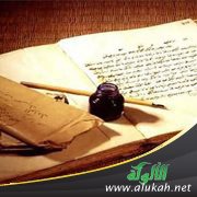 ثلاثيات العلامة محمد بن صالح العثيمين رحمه الله (16)