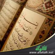 أريد حفظ القرآن وأنا في دولة غربية