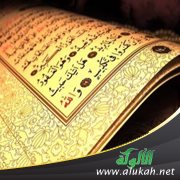 تعليم الأطفال آيات الكتاب بالآيات المشهودة (النشور)
