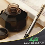 مذكرات في علوم التفسير (2)