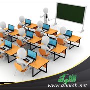 العلم والتعلم في الإسلام