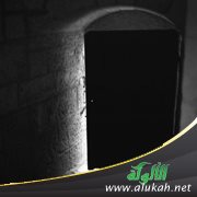 الباب الموارب (قصة)