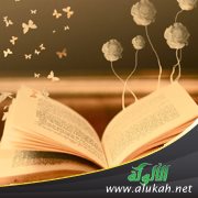 الأستاذة سكينة الشهابي (١٦/ ٧/ ١٩٣٣ - ١٦/ ٧/ ٢٠٠٦)