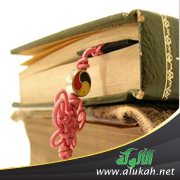 شبابنا وطلب العلم (خطبة)