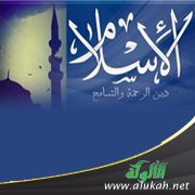 الإسلام دين الرحمة