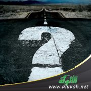 ما العيب الذي يعاب بسببه الإنسان؟