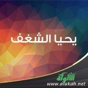 يحيا الشغف (قصة)