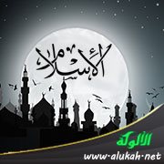 الإسلام (مقال نادر)