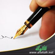 خواطر مسجدية (16 - 20)
