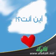 أين أنت؟! (شعر تفعيلة)