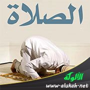 من مباحات الصلاة