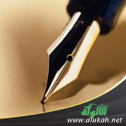 مقالات في الرخصة والعزيمة (5) تابع أقسام الرخصة