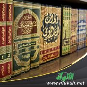 فتاوى حديثية للحافظ العراقي