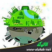 التنمية المستدامة