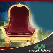 الحاكم المسلم وواجباته