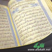 تفسير الربع الأول من سورة إبراهيم